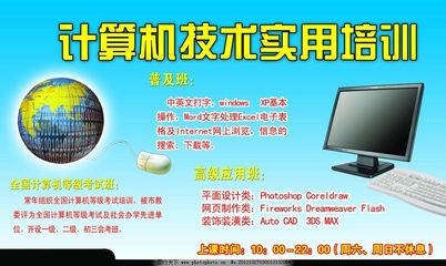 駕馭數字未來 專業計算機軟件培訓，開啟您的科技職業生涯