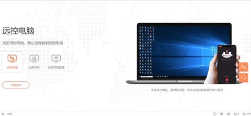 支持遠程控制電腦的工具有哪些？這幾款軟件值得一試！